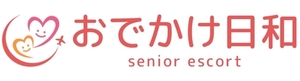 シニアの願いに寄り添う上質な お出かけサービス