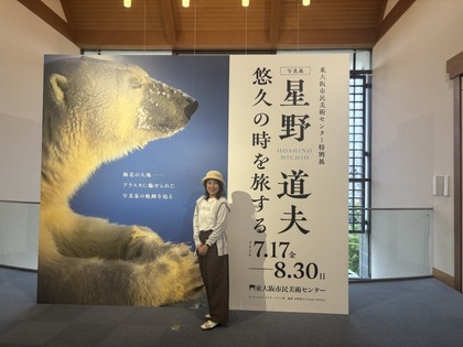 自然写真家　星野道夫さん展にいって大自然の迫力を感じてきました